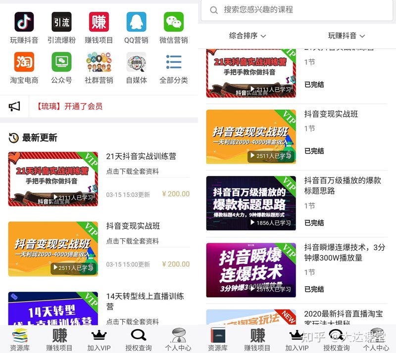 知识变现网站