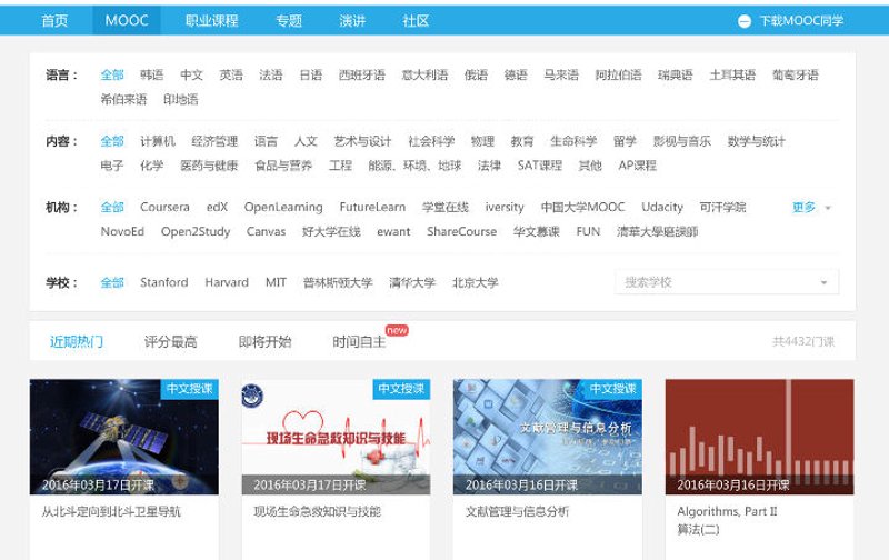 视频课程网站源码选购全攻略：打造个性化在线教育平台