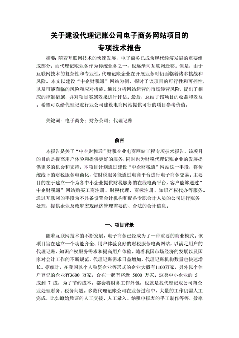 打造知识付费网站的最佳模板选择