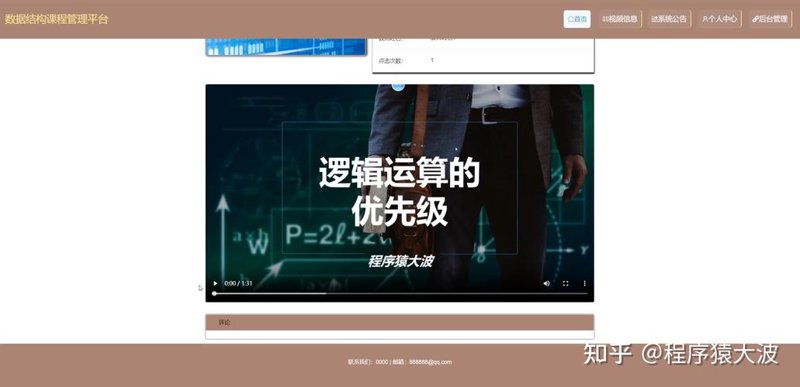 全面解析不同视频课程网站源码