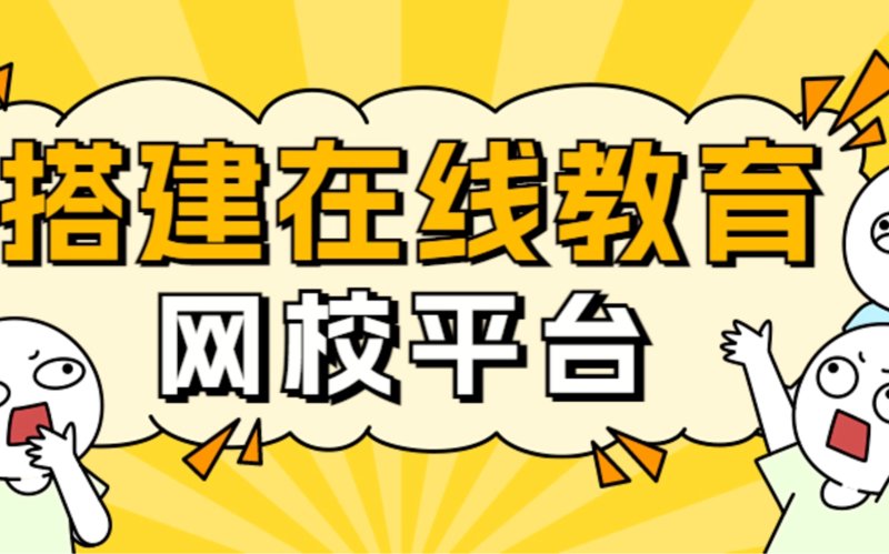 如何选择适合的课程分销系统