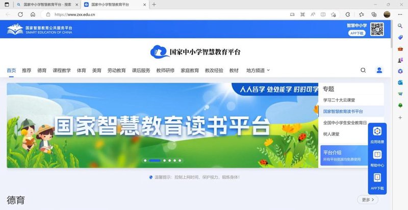 在线教育平台模板