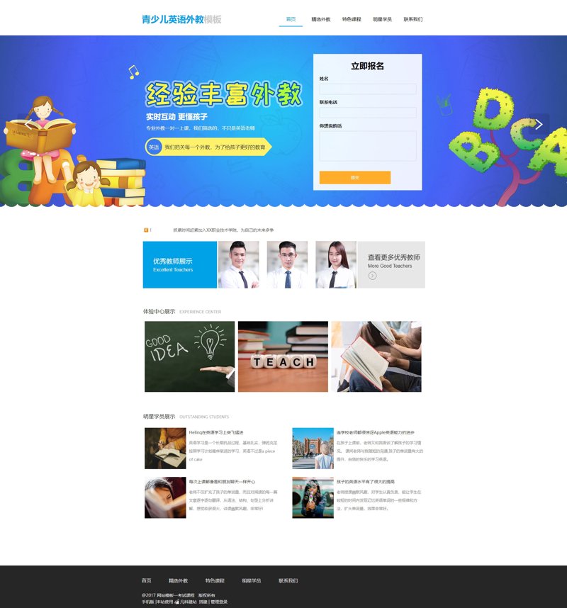 精选知识付费网站模板：一键助力知识变现