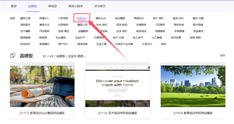 知识付费网站模板