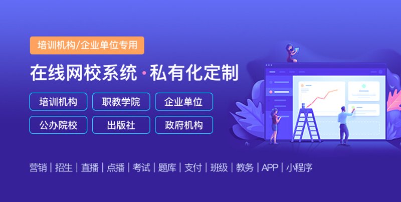 在线教育平台模板对比评测：快速搭建高效课程体系