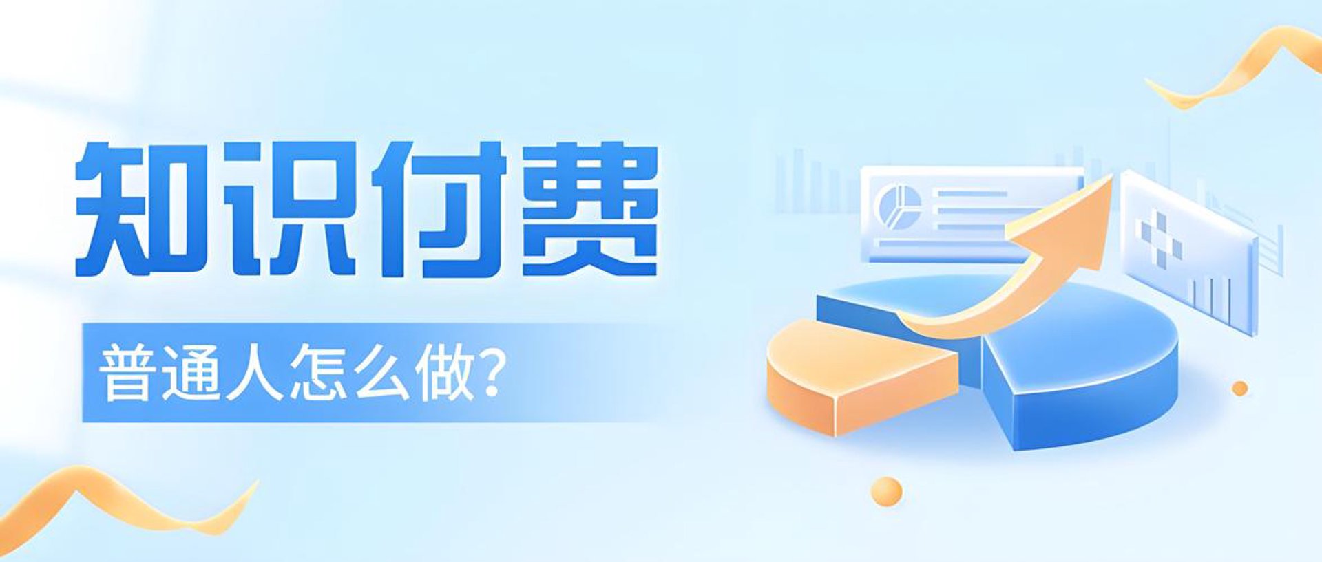 如何打造专属的付费观看系统